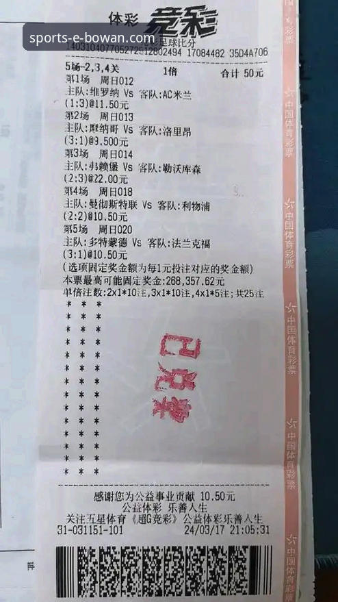 万博体育平台赛事直播与竞猜完整使用指南